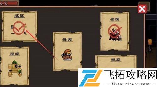 元气骑士越战越勇什么效果