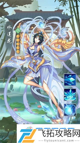 《九天剑仙》阵容搭配:阵容搭配独特策略