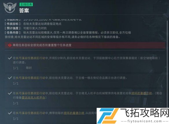 三角洲行动答案怎么过-三角洲行动研发部门答案任务攻略