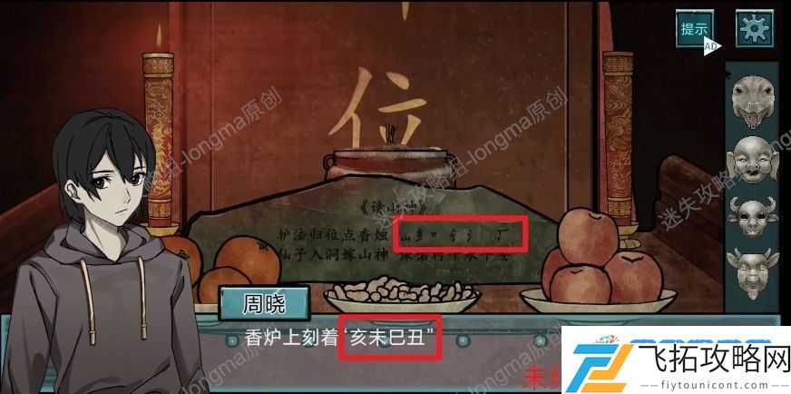 洞娘第五章怎么过 第五章通关图文攻略