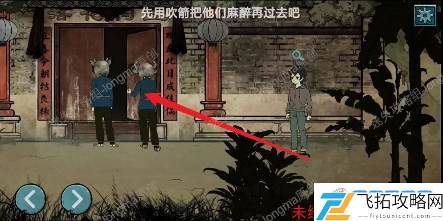 洞娘第五章怎么过 第五章通关图文攻略