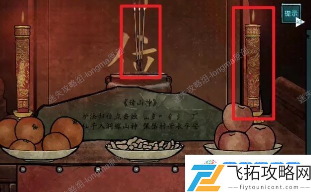 洞娘第五章怎么过 第五章通关图文攻略