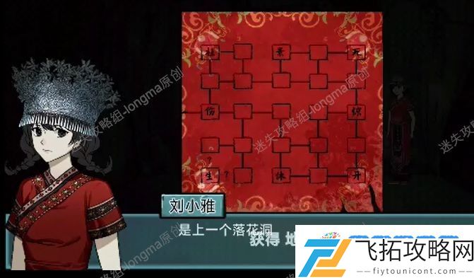洞娘第五章怎么过 第五章通关图文攻略