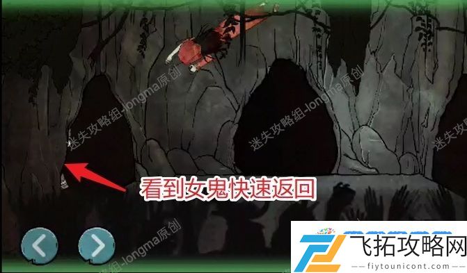 洞娘第五章怎么过 第五章通关图文攻略