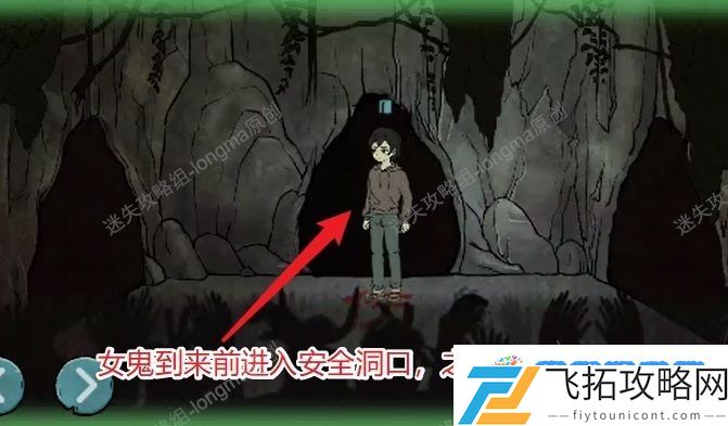 洞娘第五章怎么过 第五章通关图文攻略