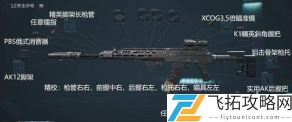 三角洲行动外勤14怎么过-三角洲行动战术部门外勤14任务攻略