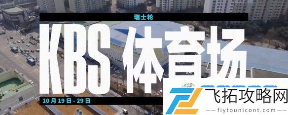 英雄联盟s13瑞士轮赛制什么意思 lols13瑞士轮赛制介绍