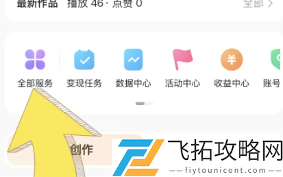 快手小店怎么开通卖货-快手小店开通卖货方法