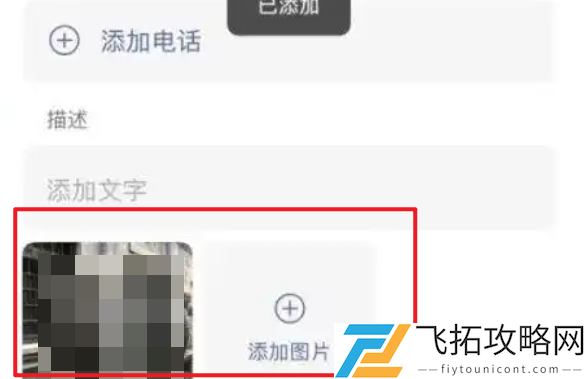 微信加好友图片备注功能什么时候上线-微信加好友图片备注功能上线时间