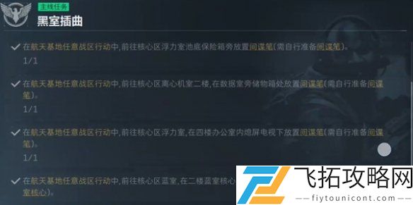 三角洲行动部门任务攻略大全-三角洲行动部门任务攻略汇总