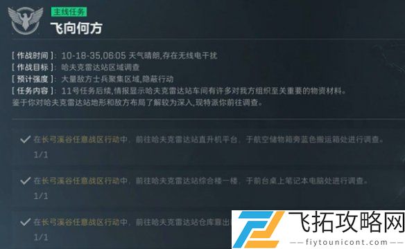 三角洲行动部门任务攻略大全-三角洲行动部门任务攻略汇总
