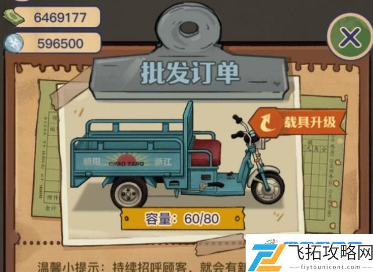 王蓝莓的小卖部提升人气方法教程：持久战略助你胜利