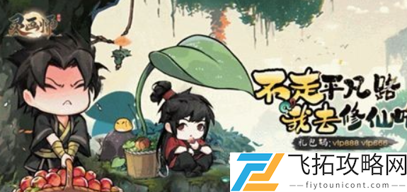 灵画师灵兽怎么合成-灵画师灵兽合成攻略