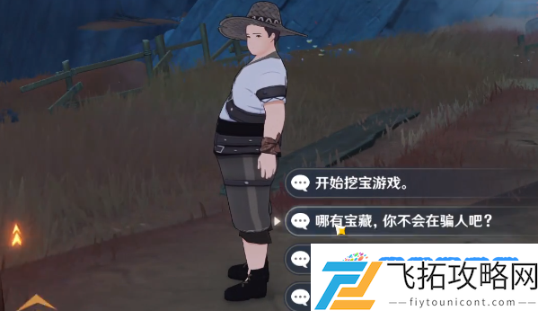 原神老臭挖宝游戏攻略：竞争技巧逐步提升