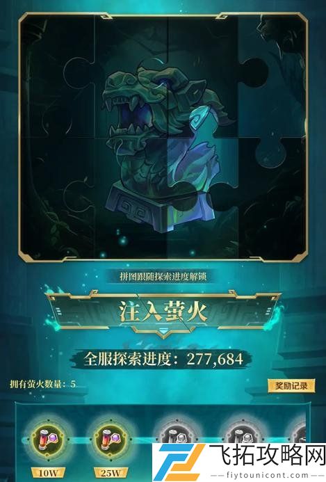 向僵尸开炮盗墓笔记联动福利有哪些-向僵尸开炮盗墓笔记联动福利汇总