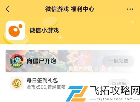向僵尸开炮盗墓笔记联动福利有哪些-向僵尸开炮盗墓笔记联动福利汇总