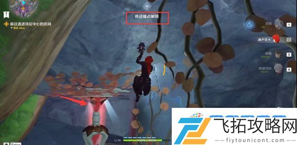 原神无名遗迹传送点开启方法：快速完成限时任务