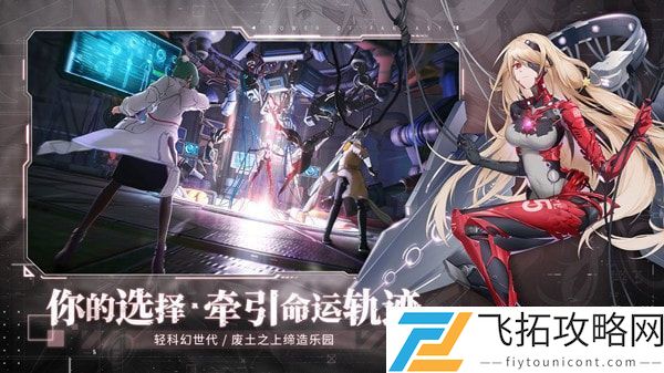 幻塔菜谱大全-攻略分享升级技巧