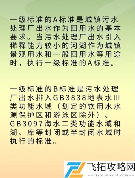  一级和二级：解读“一级 AAA 是免一级还是二级”的深义