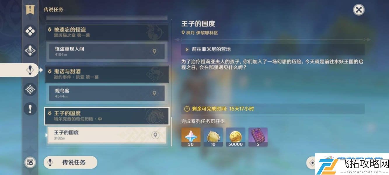 原神刻有字迹的贝壳是什么东西 4.2特尔克西刻有字迹的贝壳彩蛋介绍