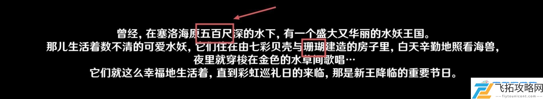 原神刻有字迹的贝壳是什么东西 4.2特尔克西刻有字迹的贝壳彩蛋介绍