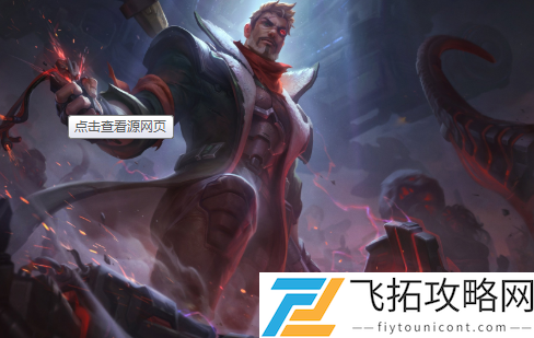 云顶之弈杰斯怎么切换形态-攻略教你技能提升