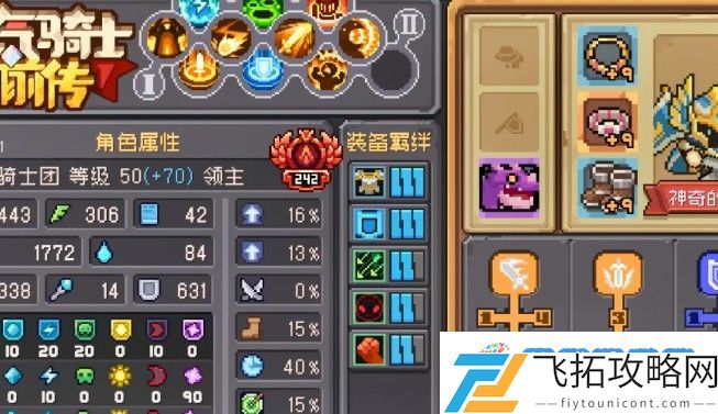 元气骑士前传爬塔在哪 爬塔位置介绍