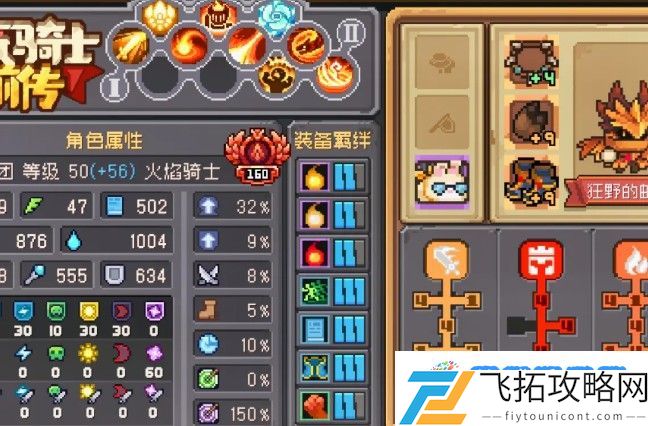 元气骑士前传爬塔在哪 爬塔位置介绍
