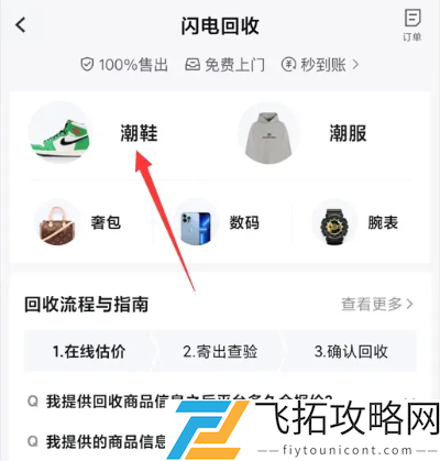 得物怎么卖东西-得物卖东西方法