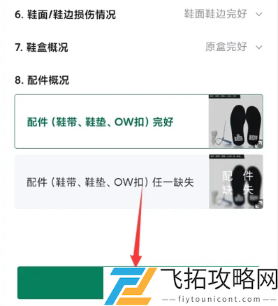 得物怎么卖东西-得物卖东西方法