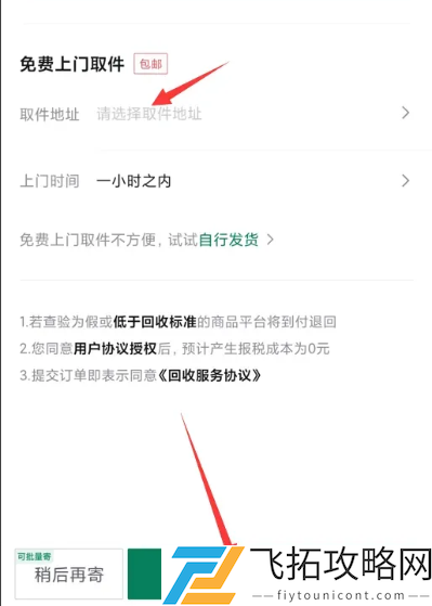 得物怎么卖东西-得物卖东西方法