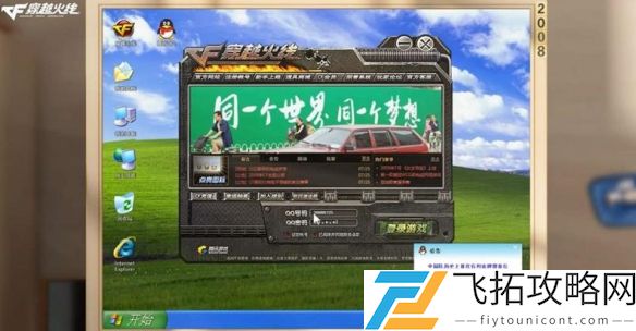cf怀旧模式不同大区好友可以一起玩吗-cf怀旧服不同大区好友能不能一起玩