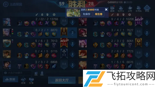 王者荣耀王者时刻怎么手动录制-副本挑战与通关技巧分享