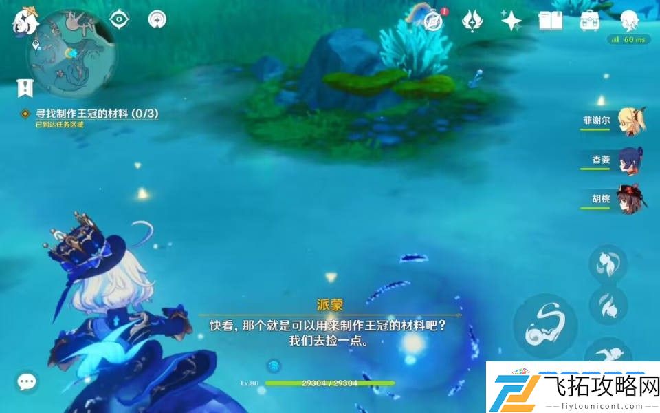 原神王子的国度秘境怎么过 特尔克西的奇幻历险王子的国度任务攻略