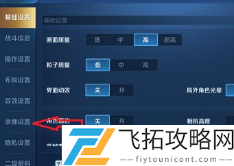 王者荣耀王者时刻权限在哪里设置-善于利用游戏内的道具和增益效果