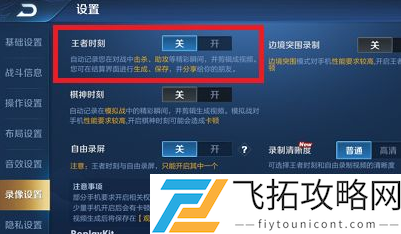 王者荣耀王者时刻权限在哪里设置-善于利用游戏内的道具和增益效果