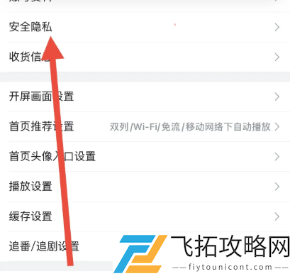 b站黑名单怎么解除-哔哩哔哩黑名单解除方法
