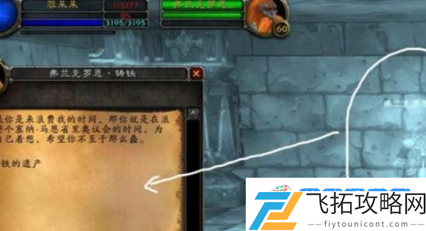 《魔兽世界》暗炉钥匙获取方法：角色养成全能指南
