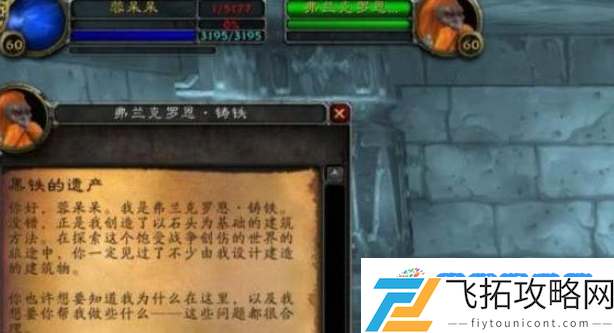 《魔兽世界》暗炉钥匙获取方法：角色养成全能指南