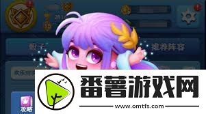 欢乐对决如何通关-欢乐对决通关阵容推荐