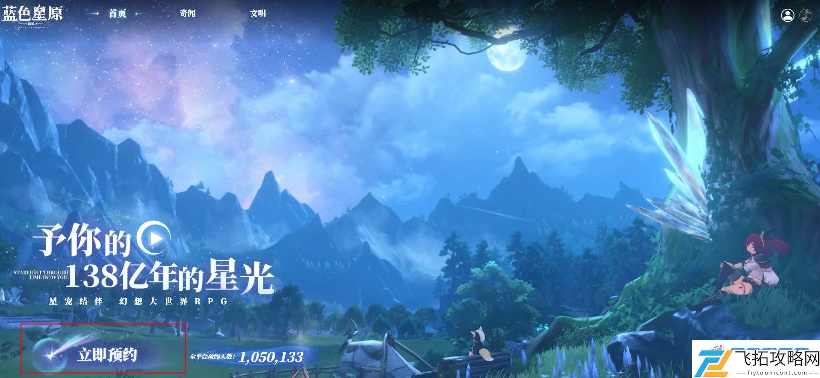 蓝色星原旅谣有男角色吗 卡池会出男角色吗