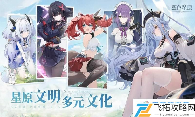 蓝色星原旅谣有男角色吗 卡池会出男角色吗