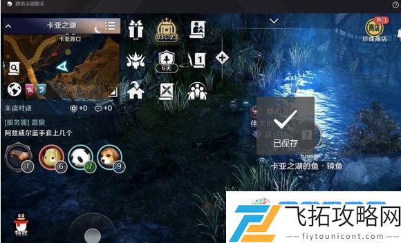黑色沙漠卡亚之湖的鱼位置介绍：激活角色潜能方法