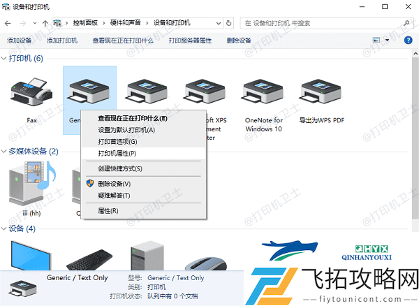 如何共享一台打印机给多台电脑使用-分享3种方法