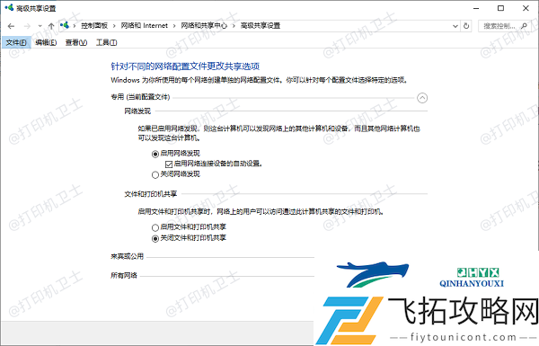 如何共享一台打印机给多台电脑使用-分享3种方法