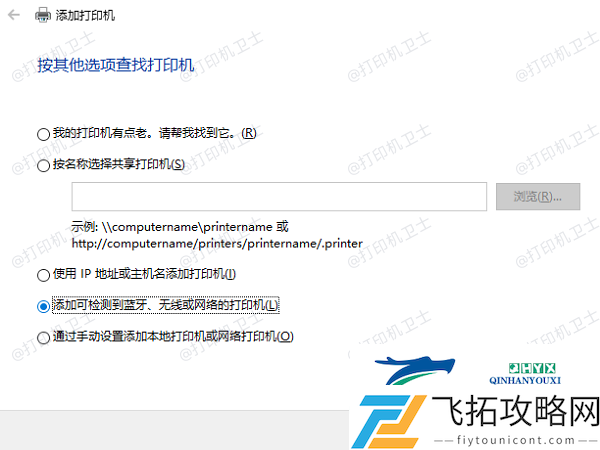 如何共享一台打印机给多台电脑使用-分享3种方法