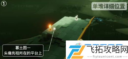 光遇破碎季墓土季蜡位置介绍：巧妙安排策略优势