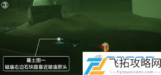 光遇破碎季墓土季蜡位置介绍：巧妙安排策略优势