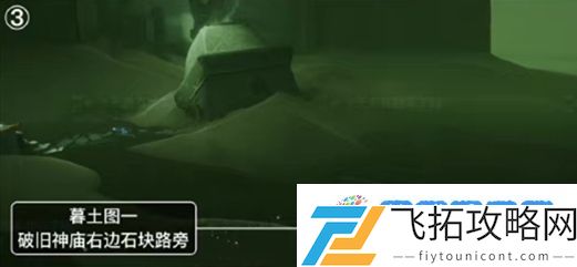 光遇破碎季墓土季蜡位置介绍：巧妙安排策略优势