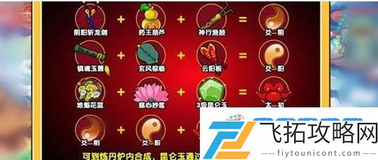 造梦西游3太极八卦极限属性是多少 太极八卦极限属性攻略